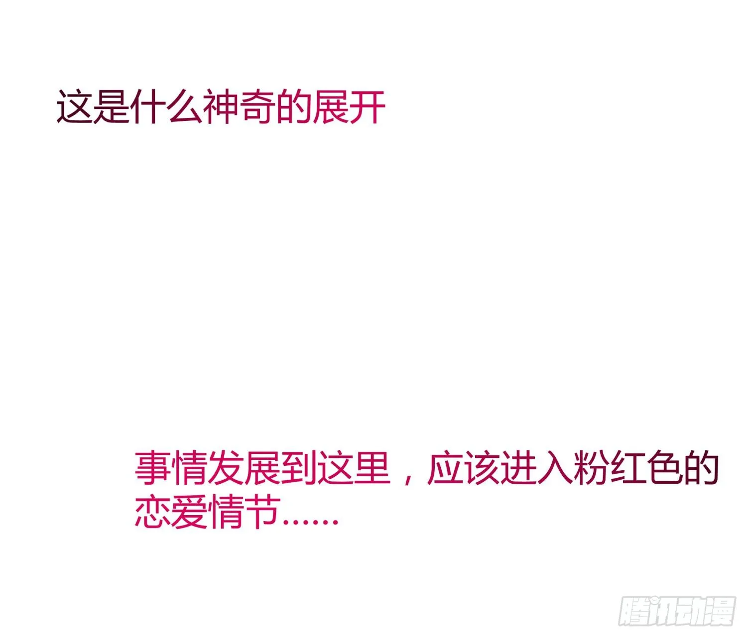 009 你是我的未婚夫 第49页