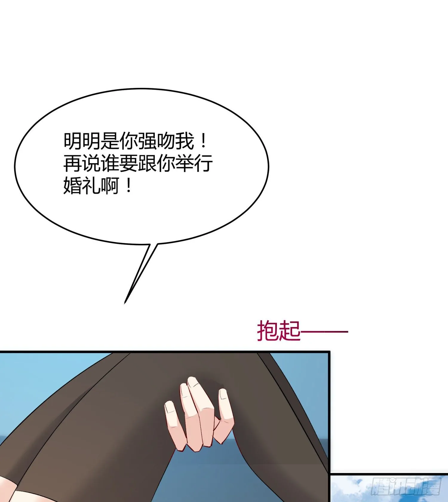 009 你是我的未婚夫 第51页