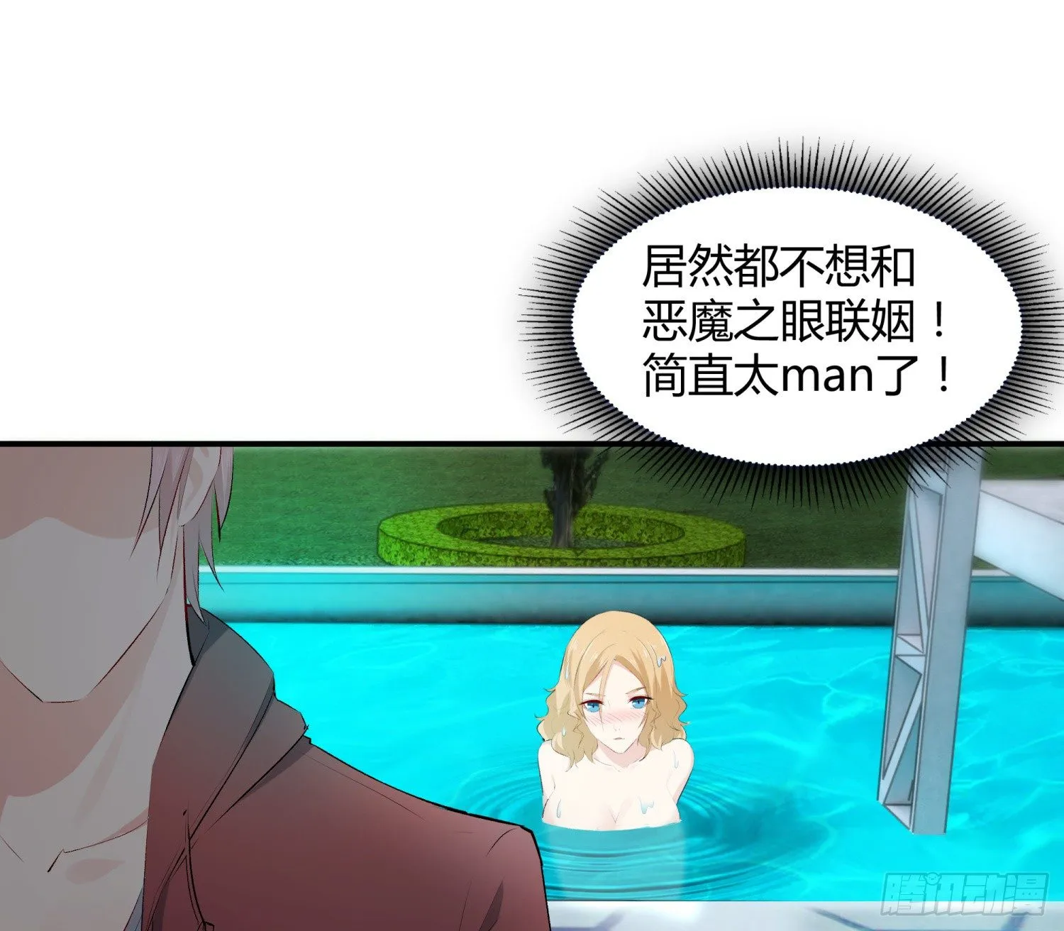 009 你是我的未婚夫 第57页