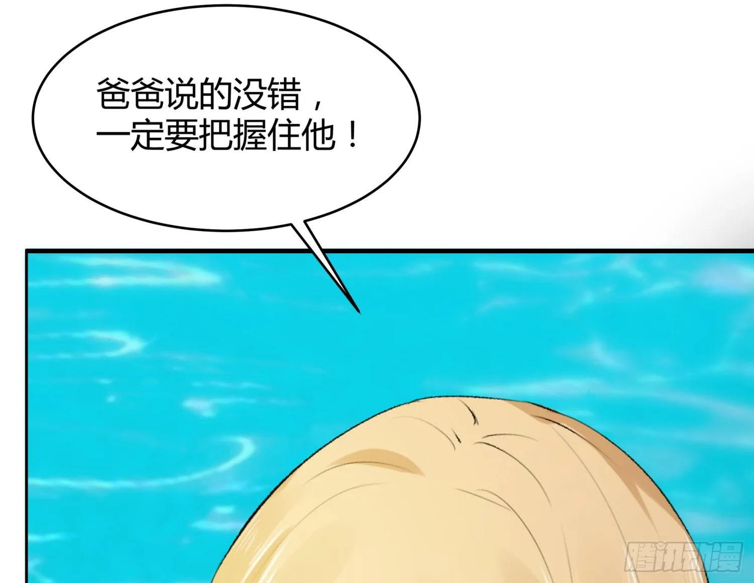 009 你是我的未婚夫 第59页