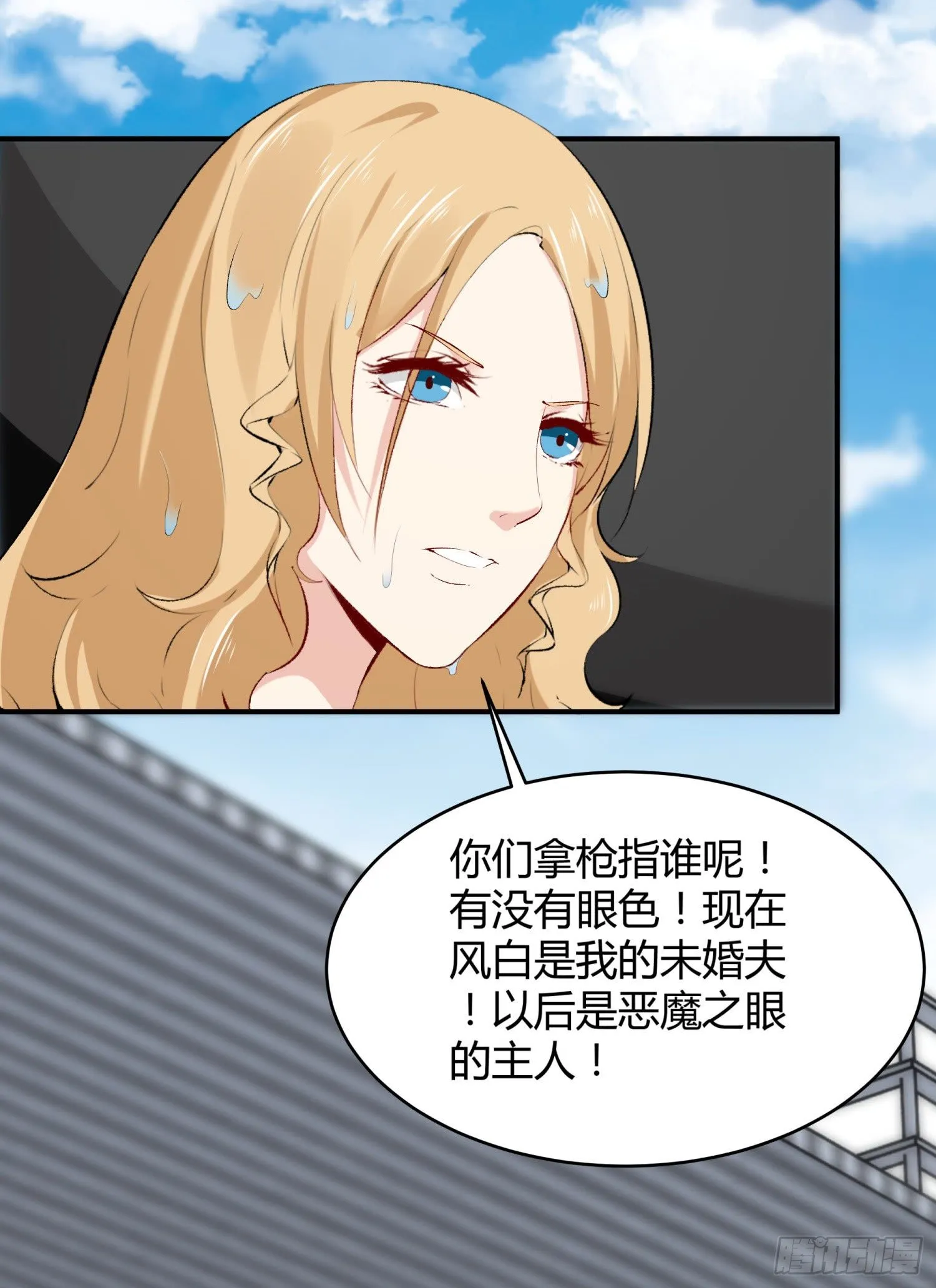 009 你是我的未婚夫 第61页