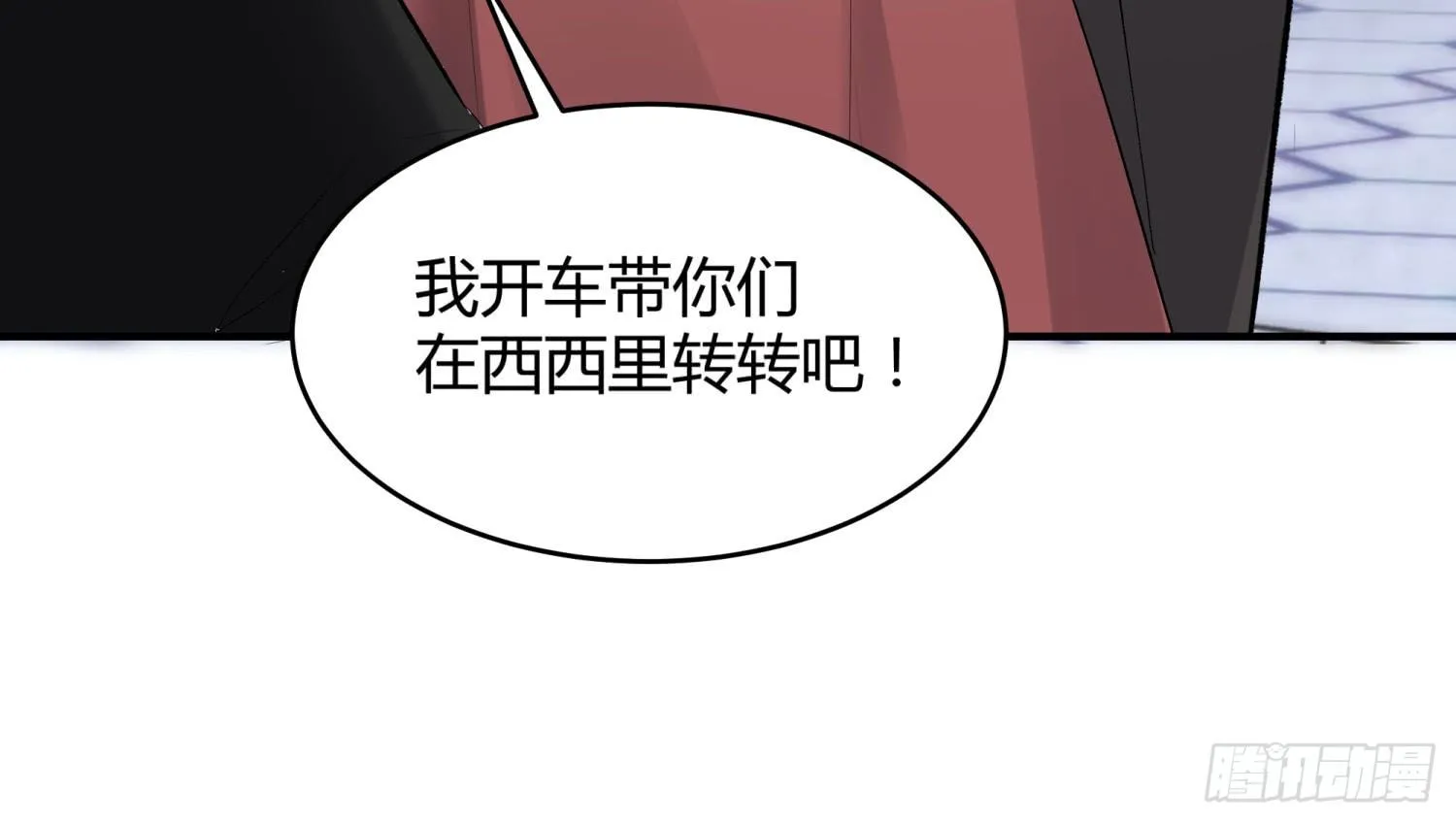 009 你是我的未婚夫 第64页