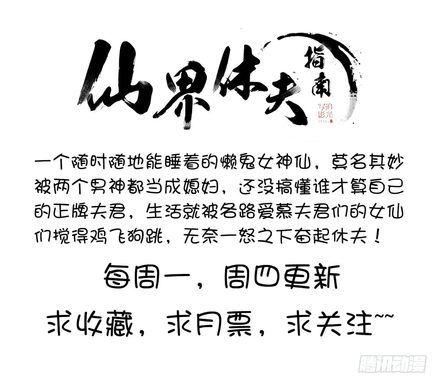 009 你是我的未婚夫 第68页