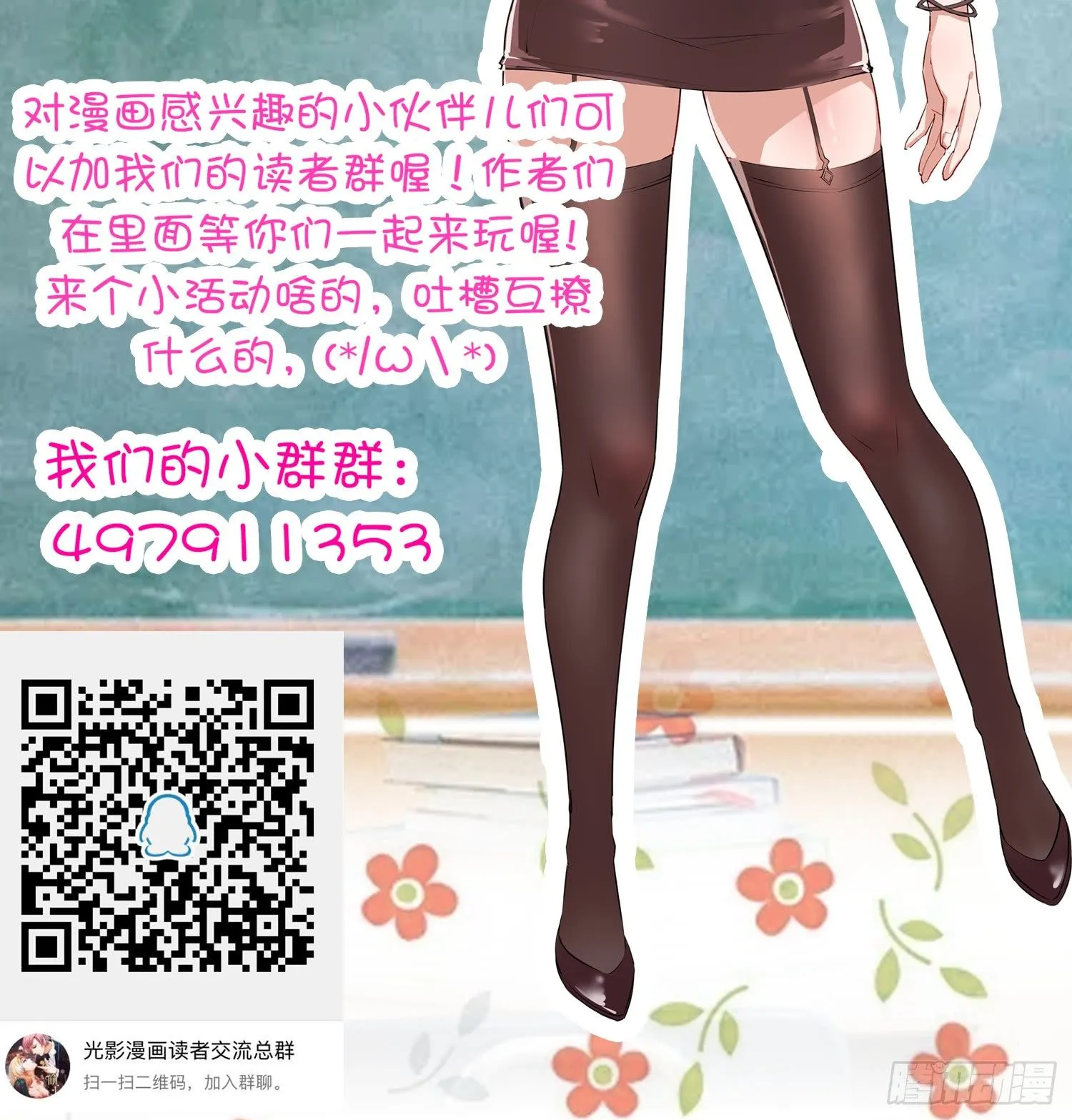 009 你是我的未婚夫 第70页