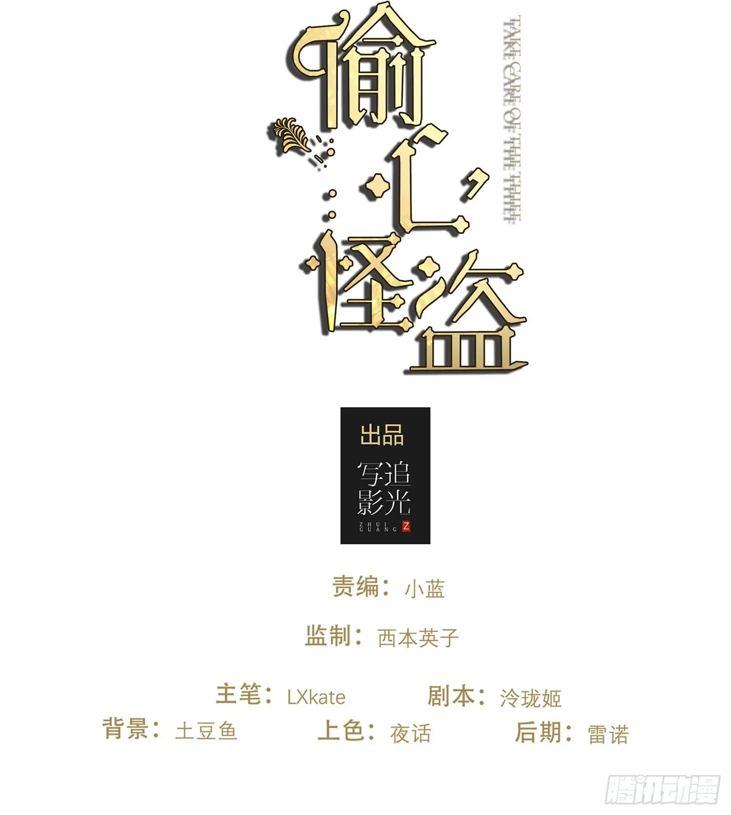 001 假戏真做？（一） 第2页