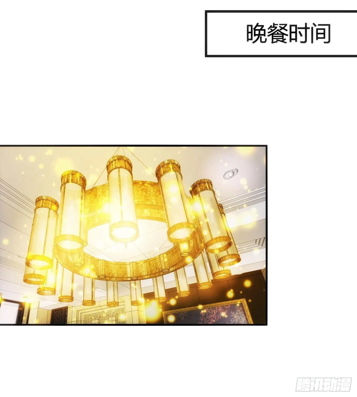 001 假戏真做？（一） 第4页