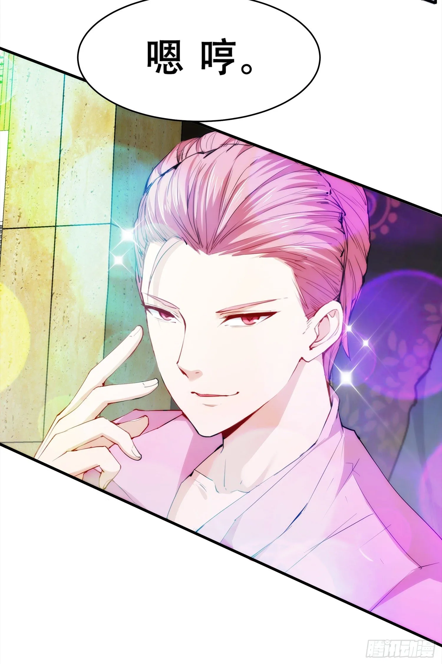 001 假戏真做？（一） 第11页