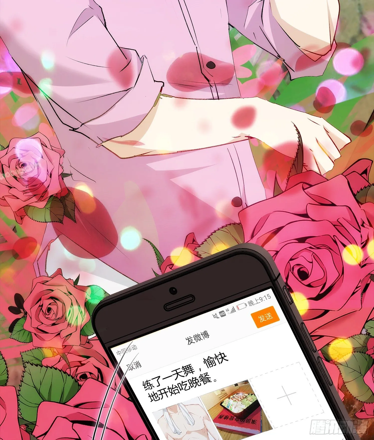 001 假戏真做？（一） 第15页