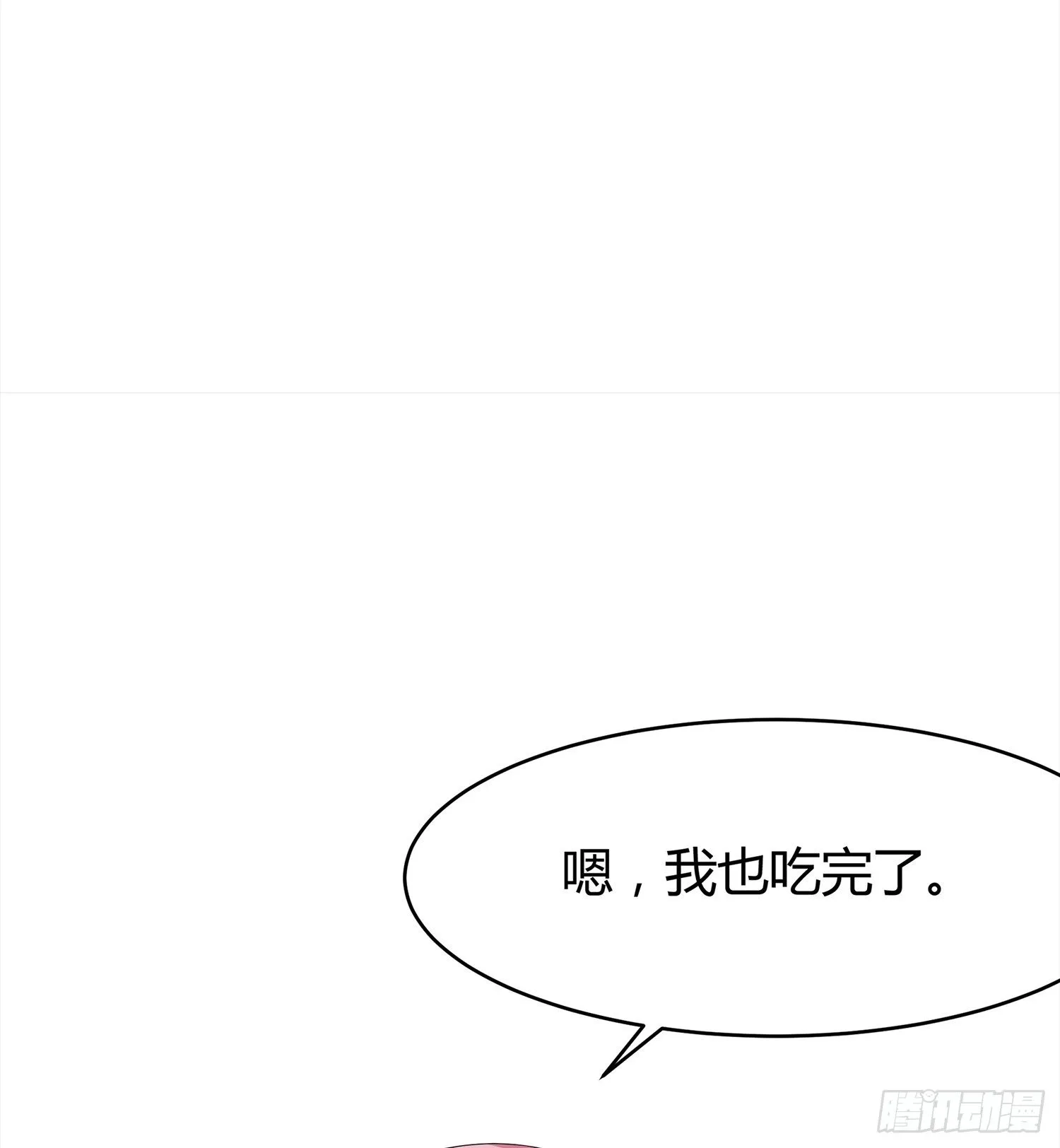 001 假戏真做？（一） 第33页