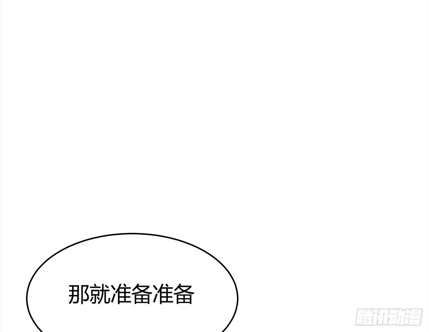 001 假戏真做？（一） 第35页
