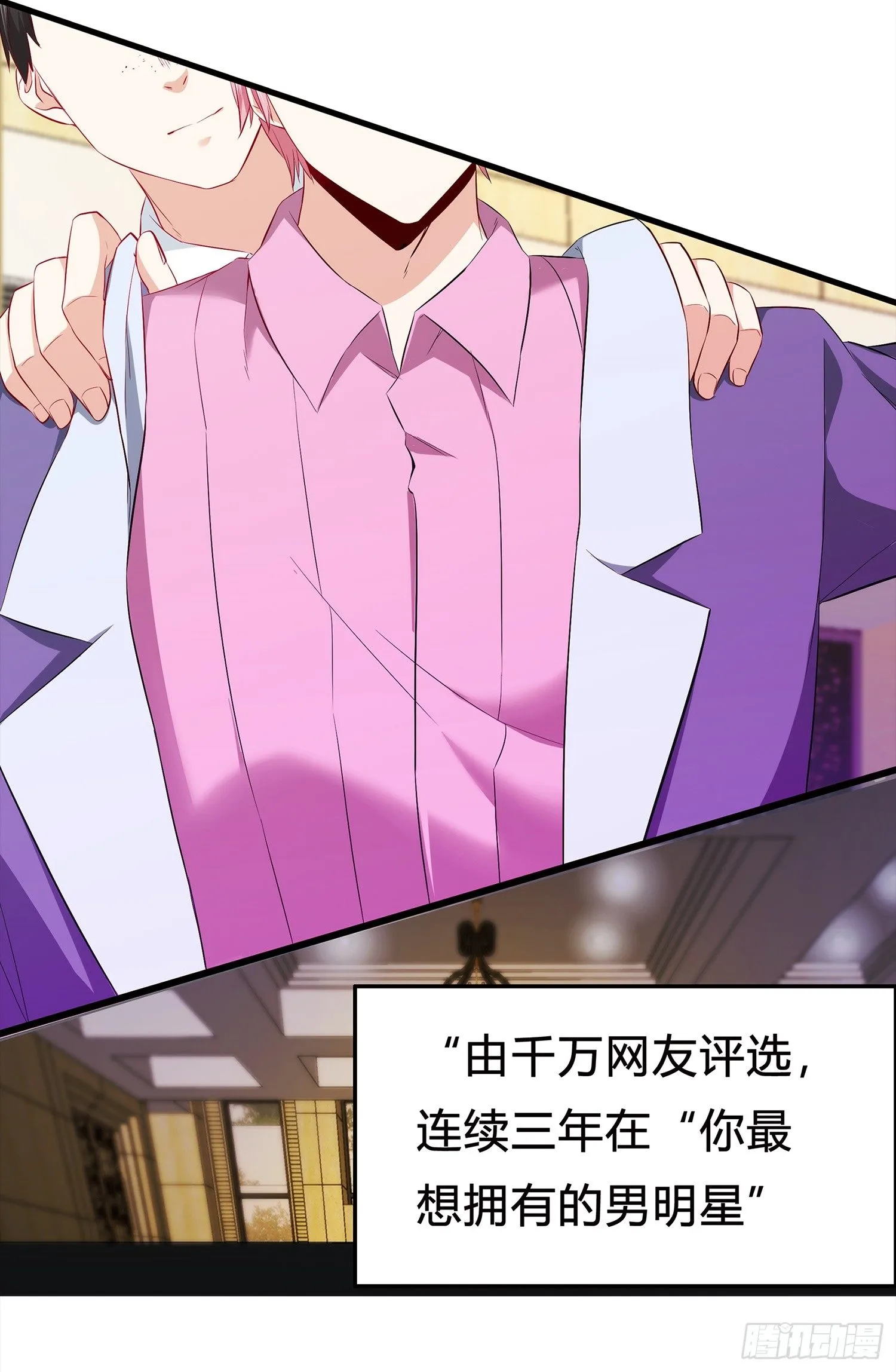 001 假戏真做？（一） 第42页