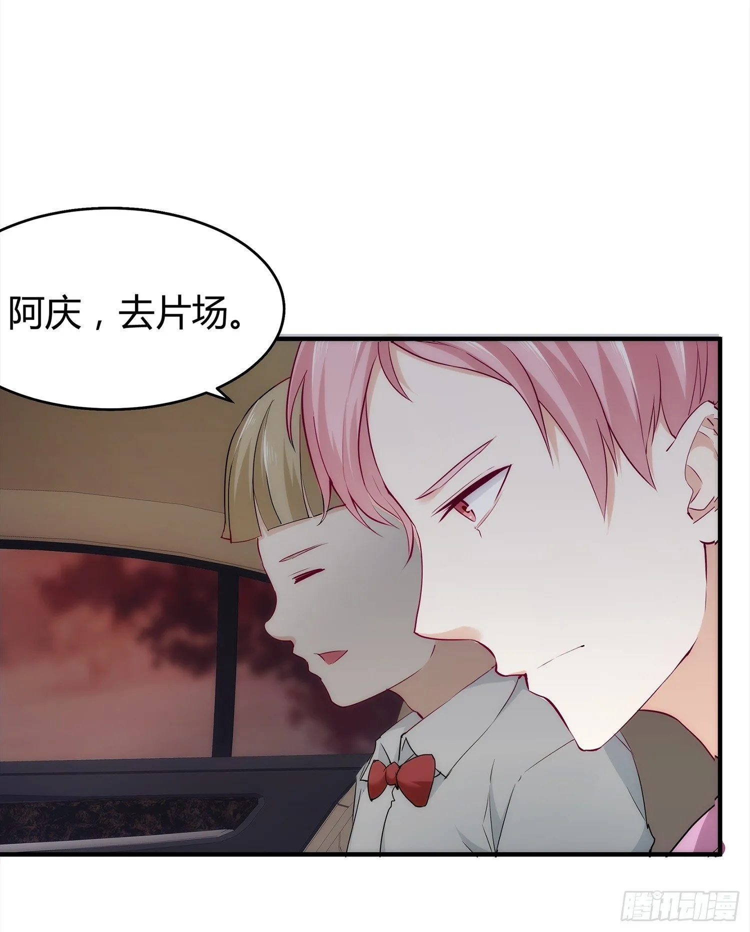 001 假戏真做？（一） 第50页