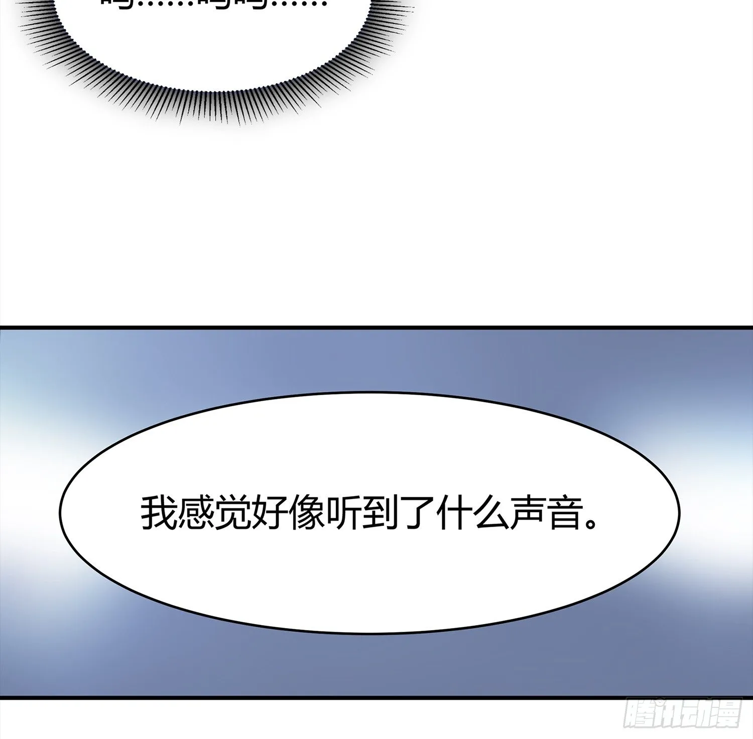 001 假戏真做？（一） 第52页