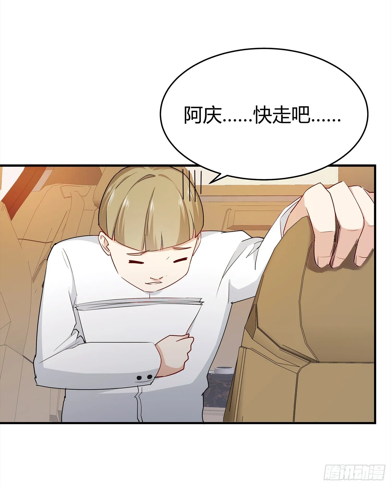 001 假戏真做？（一） 第58页