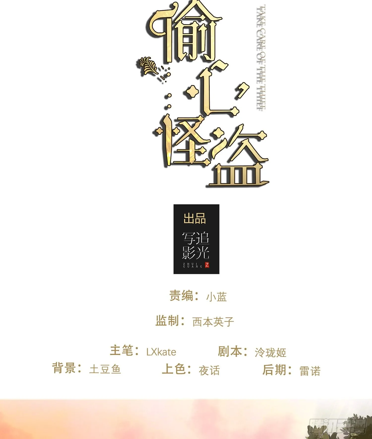 002 假戏真做？（二） 第2页