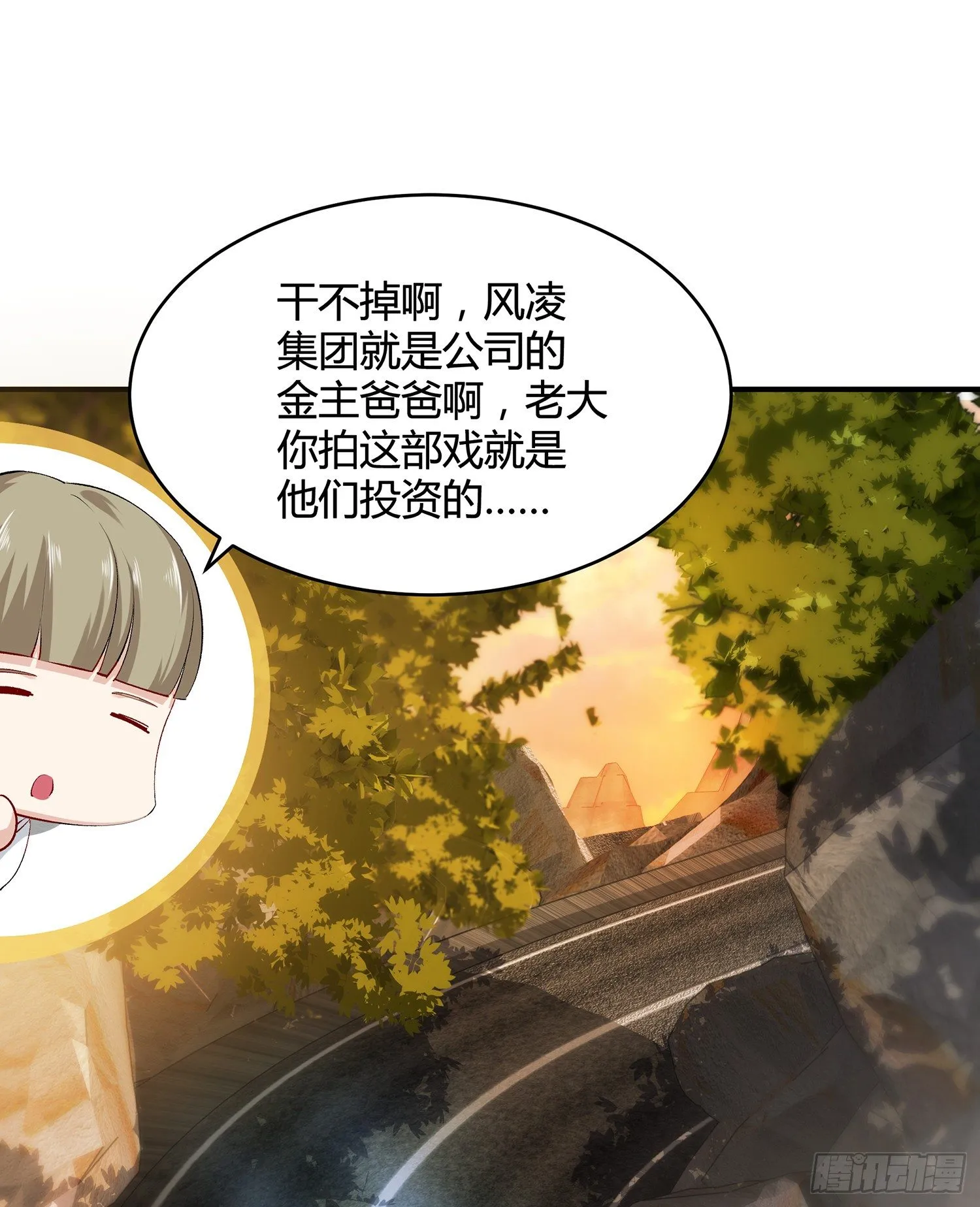002 假戏真做？（二） 第9页