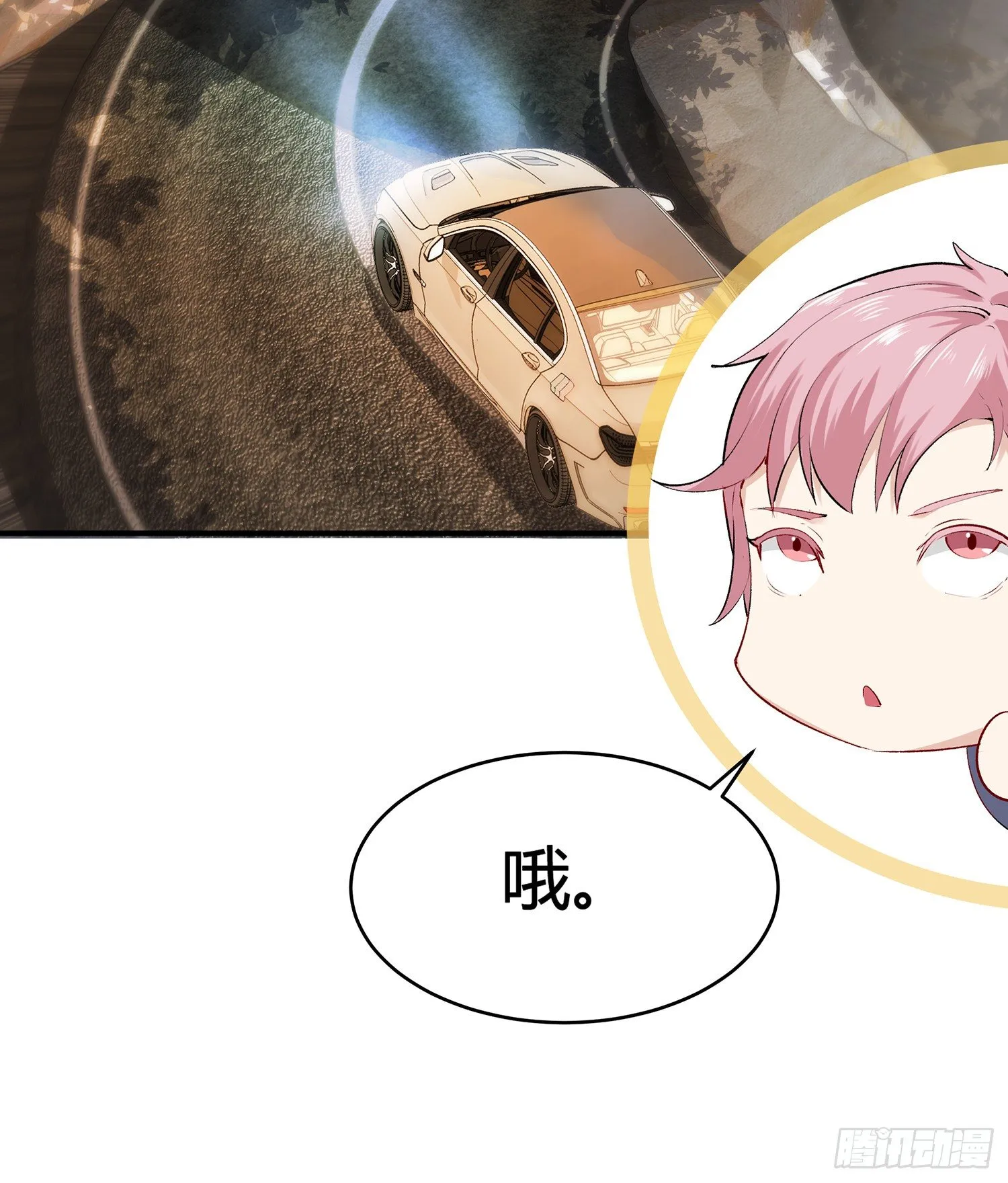 002 假戏真做？（二） 第10页