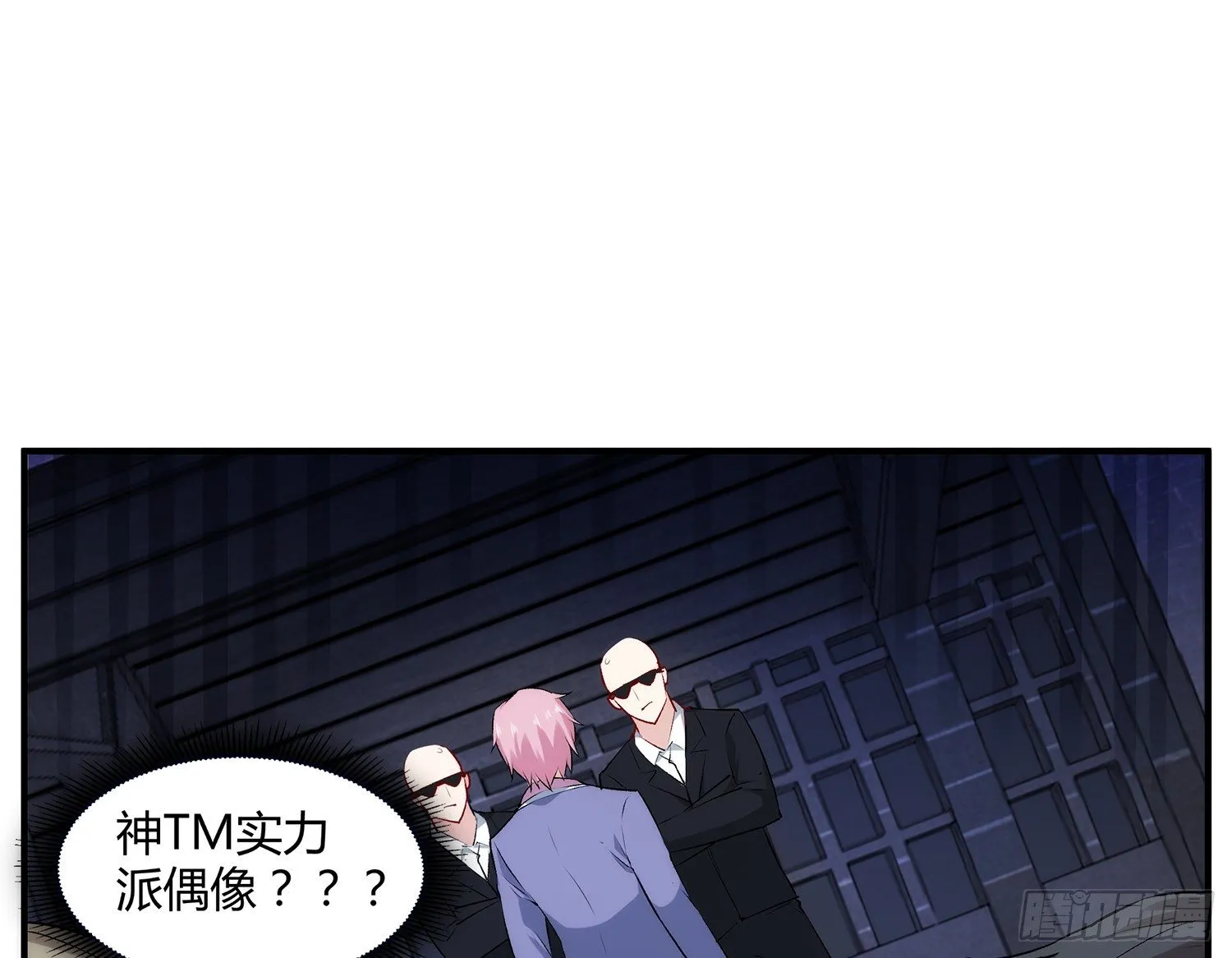 002 假戏真做？（二） 第15页
