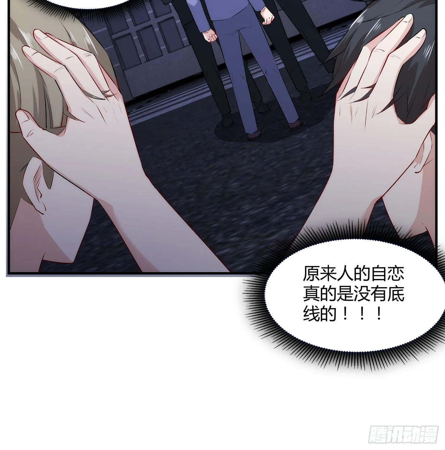 002 假戏真做？（二） 第16页