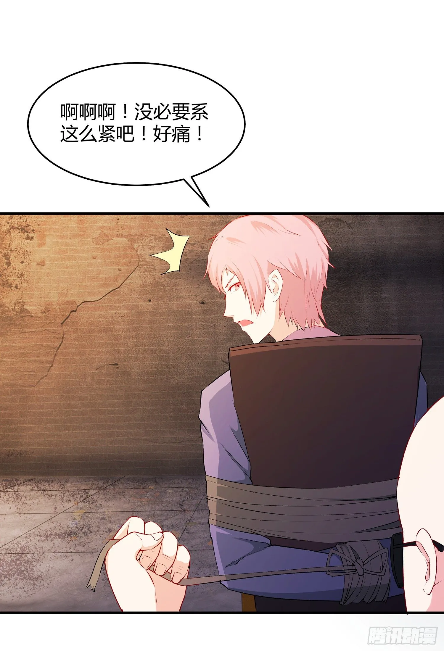 002 假戏真做？（二） 第18页