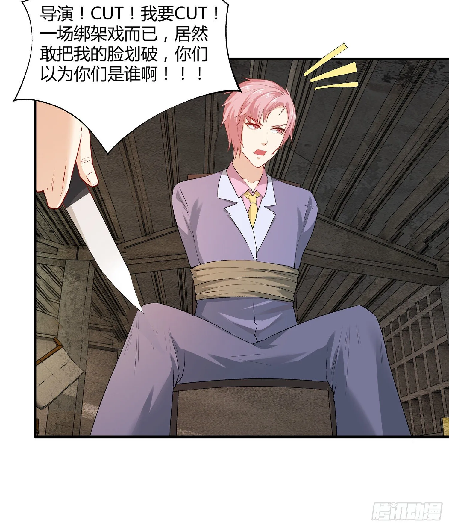 002 假戏真做？（二） 第28页
