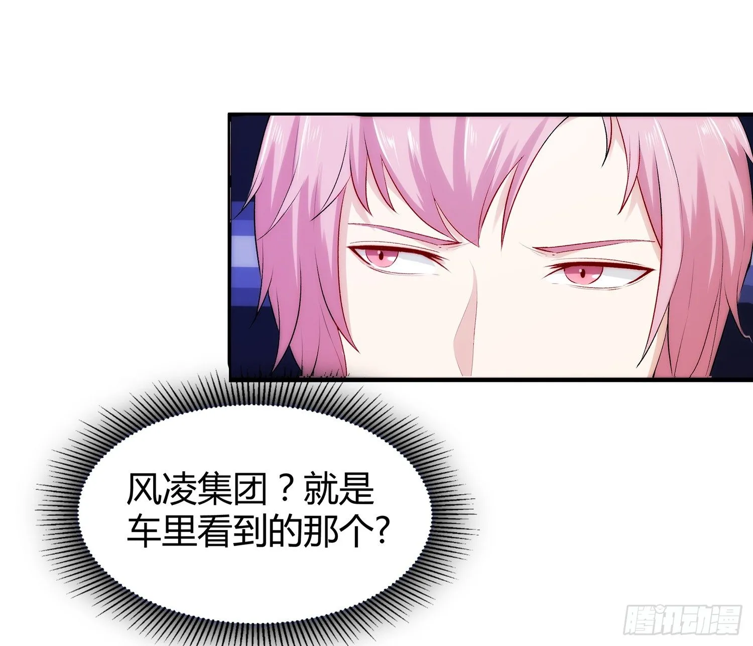 002 假戏真做？（二） 第31页