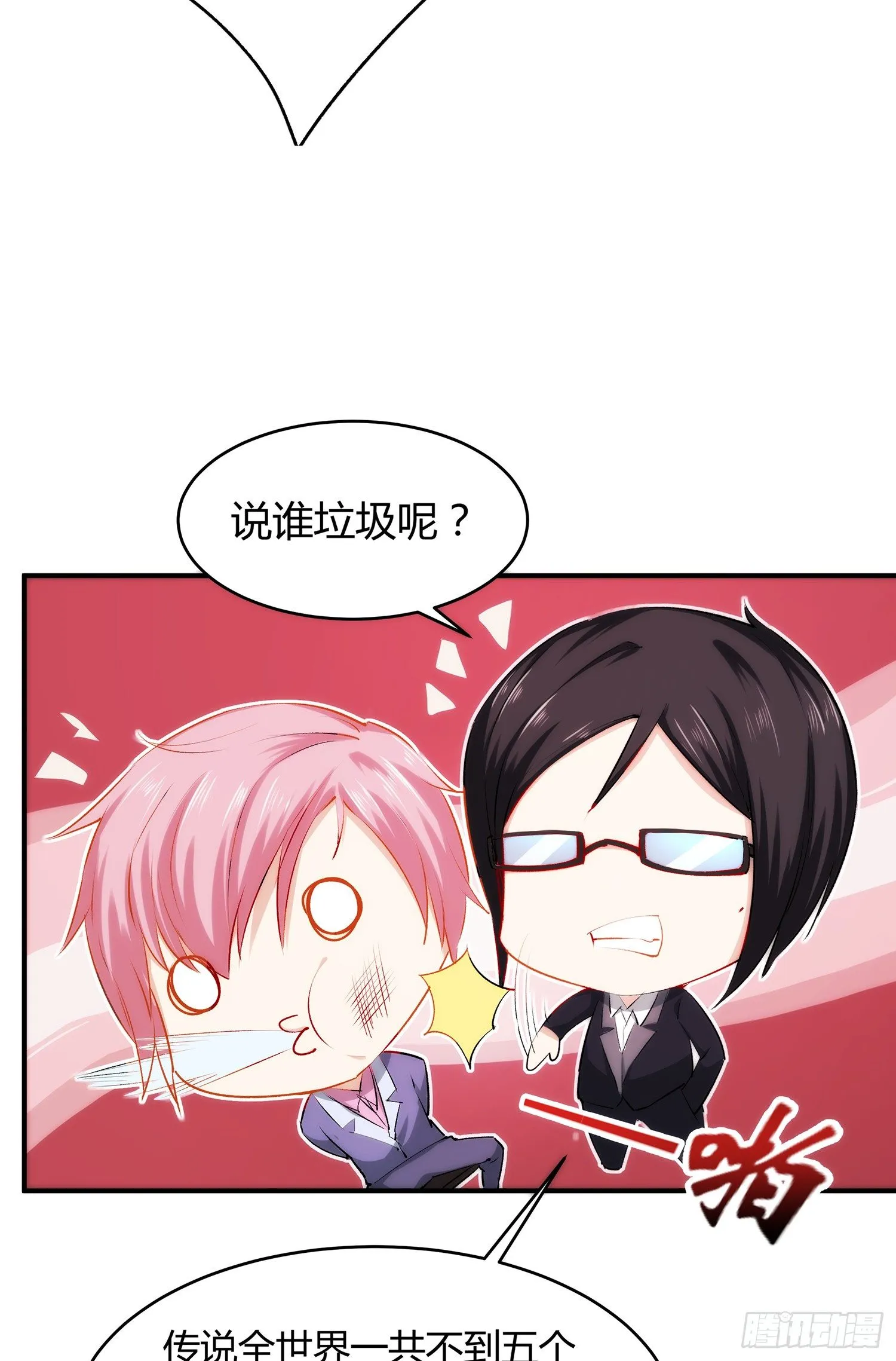 002 假戏真做？（二） 第33页