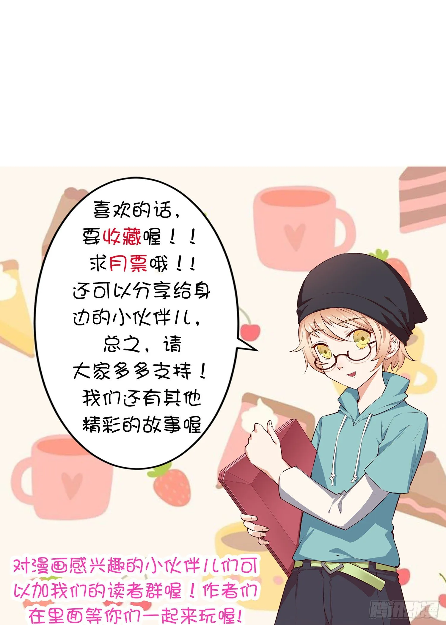 002 假戏真做？（二） 第39页