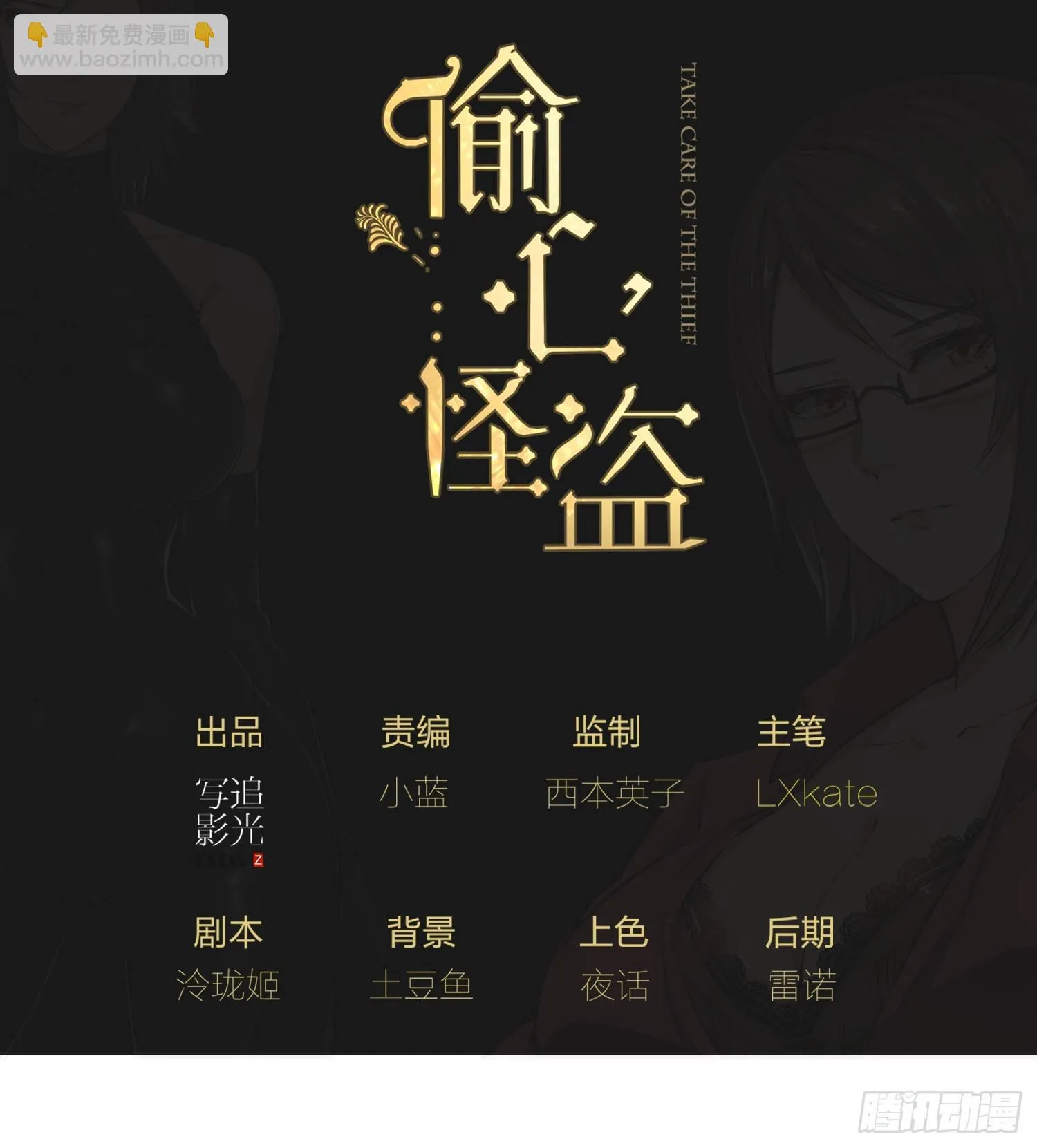 003 一帮之主 第2页