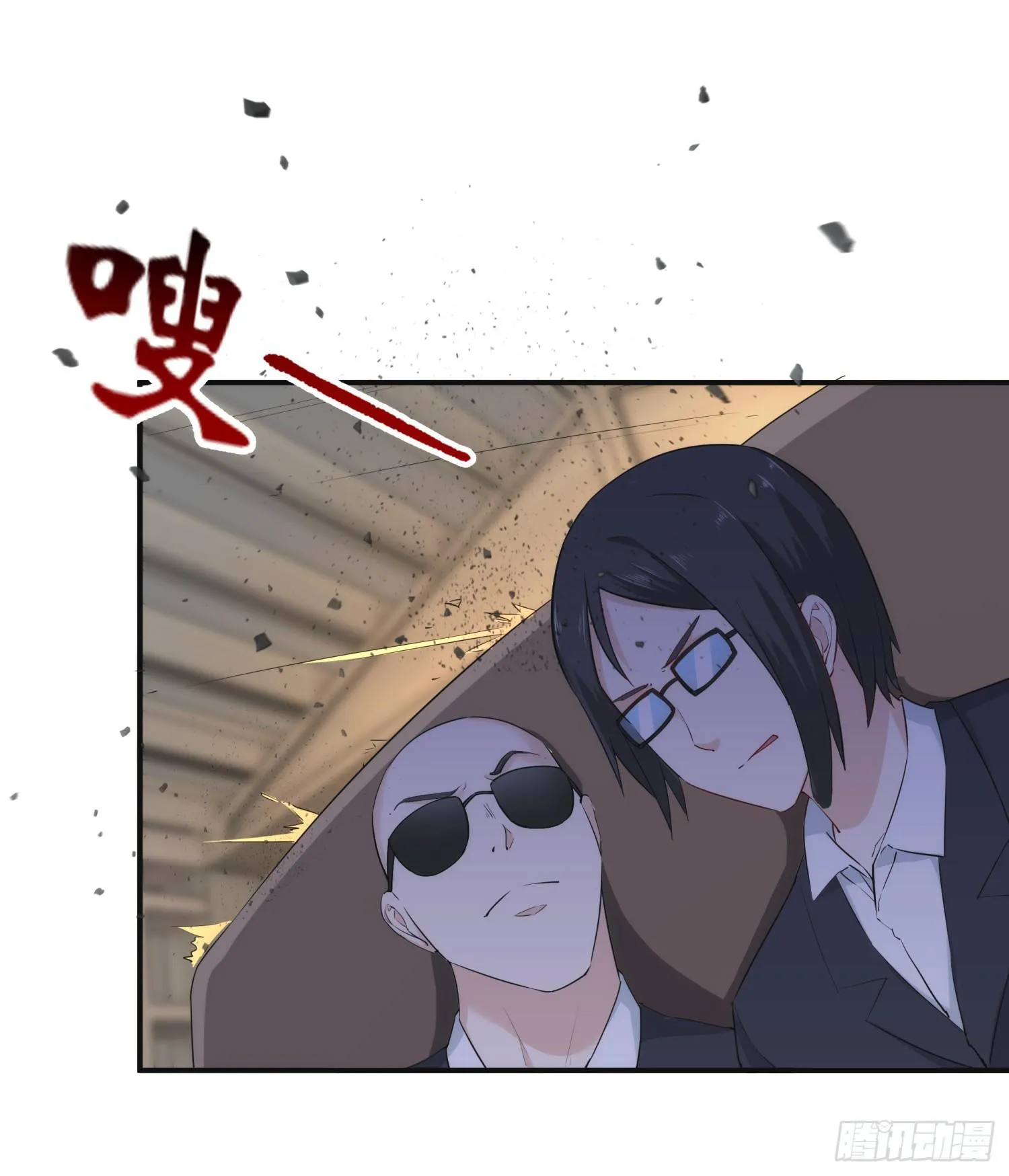 003 一帮之主 第6页