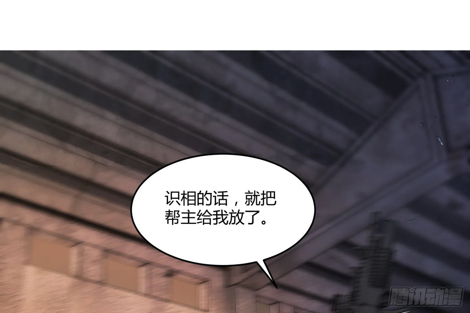 003 一帮之主 第8页