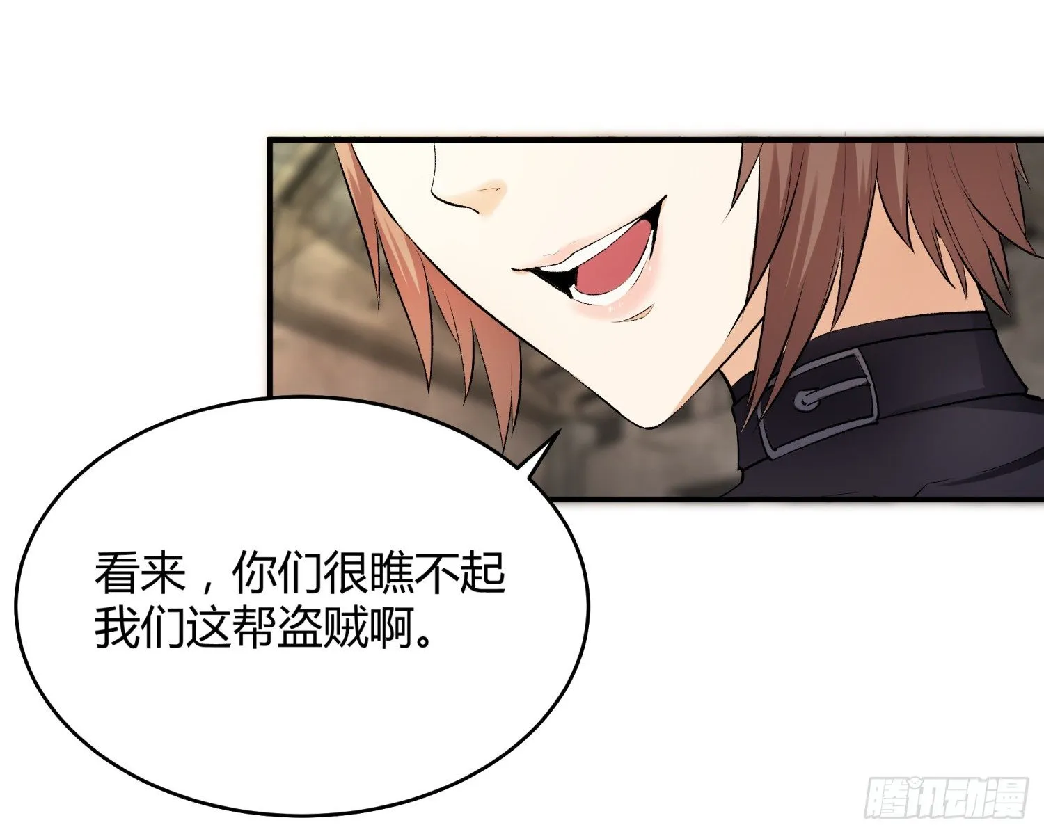 003 一帮之主 第13页