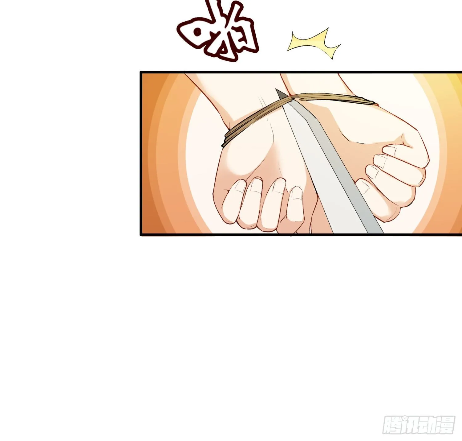 003 一帮之主 第20页