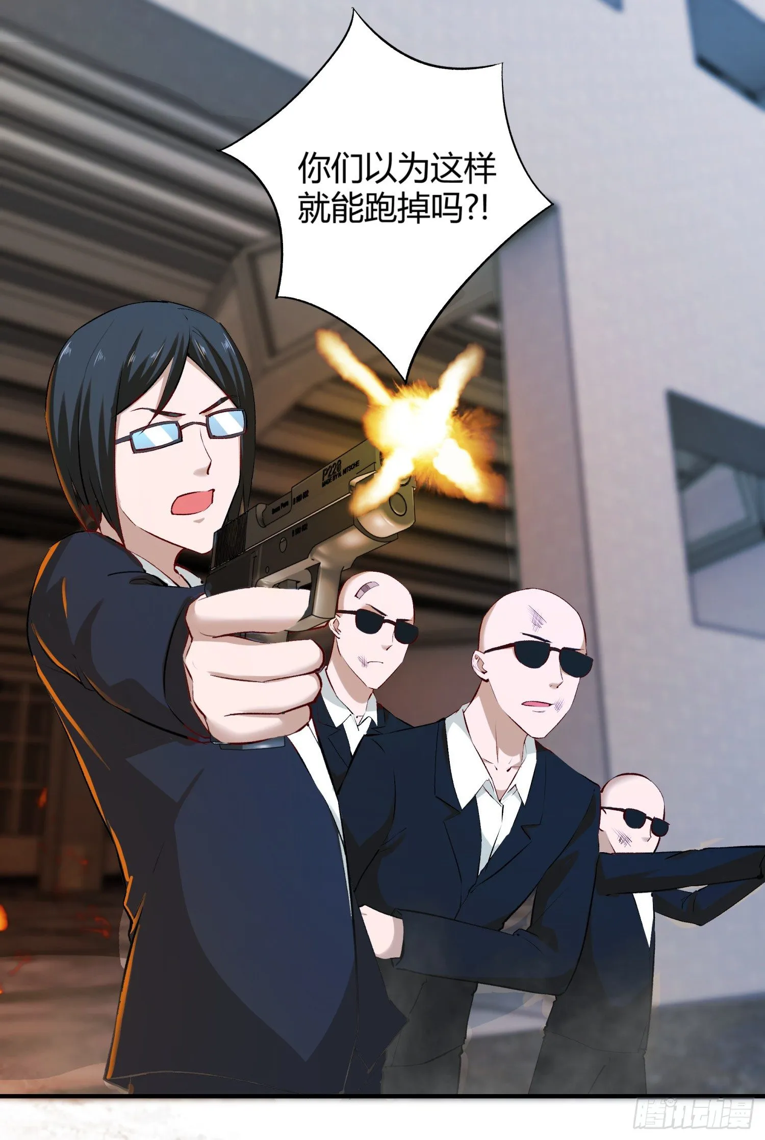 003 一帮之主 第25页