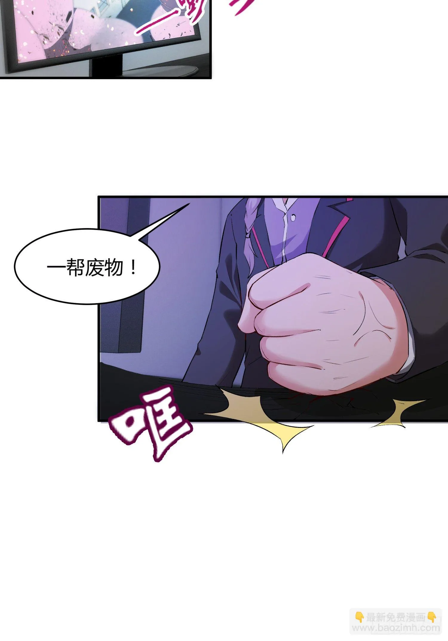 003 一帮之主 第33页