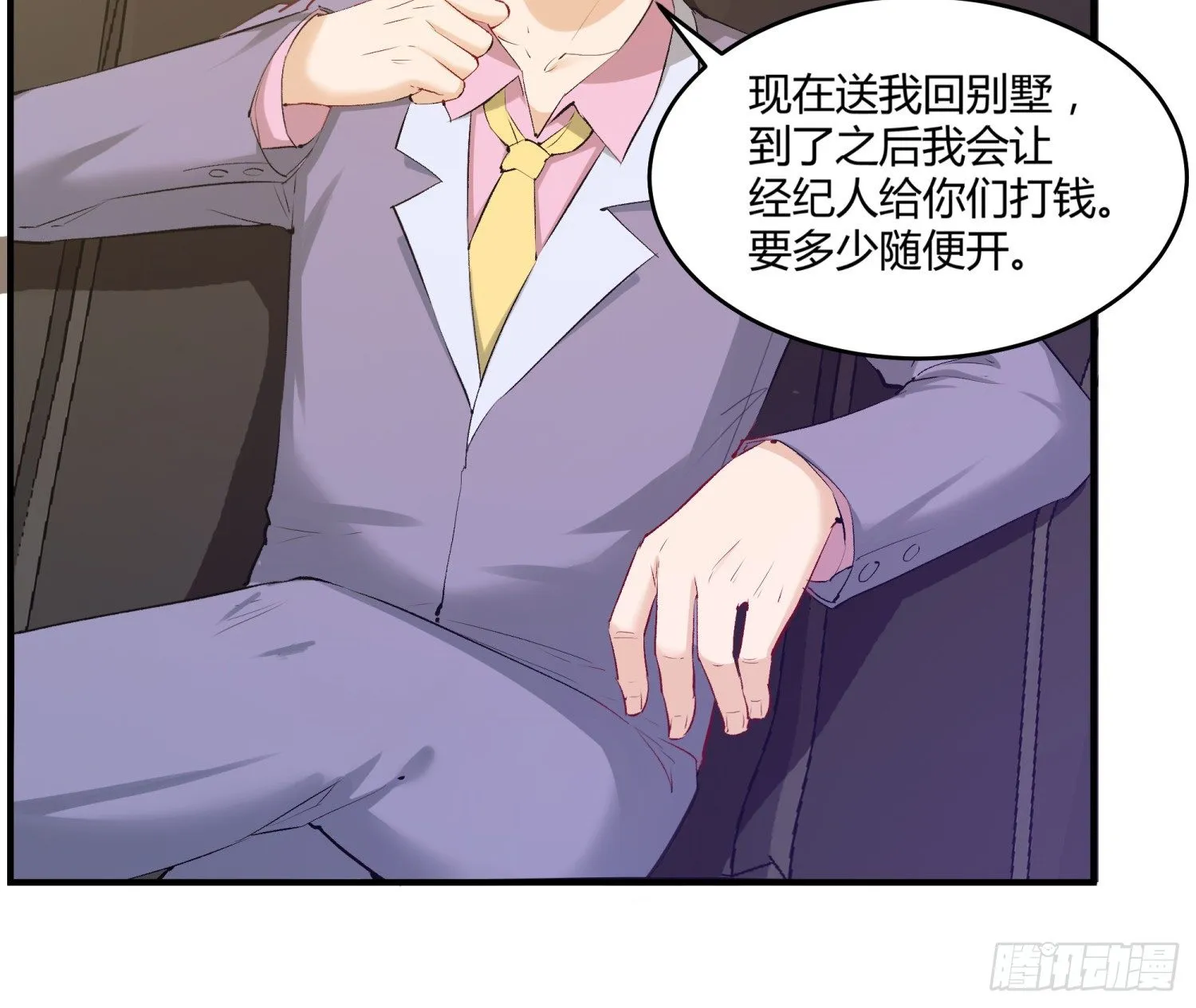 003 一帮之主 第40页