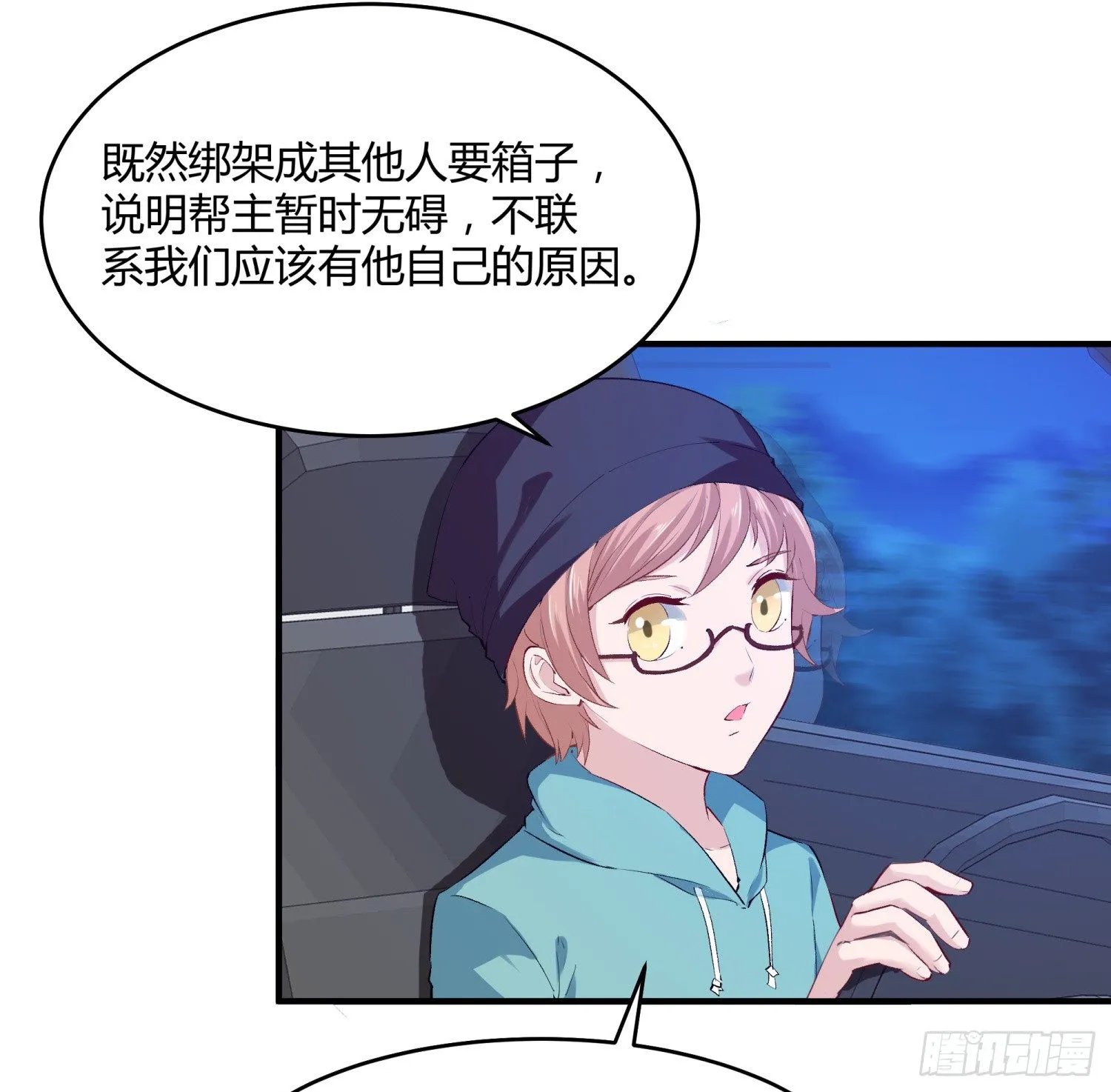 003 一帮之主 第41页