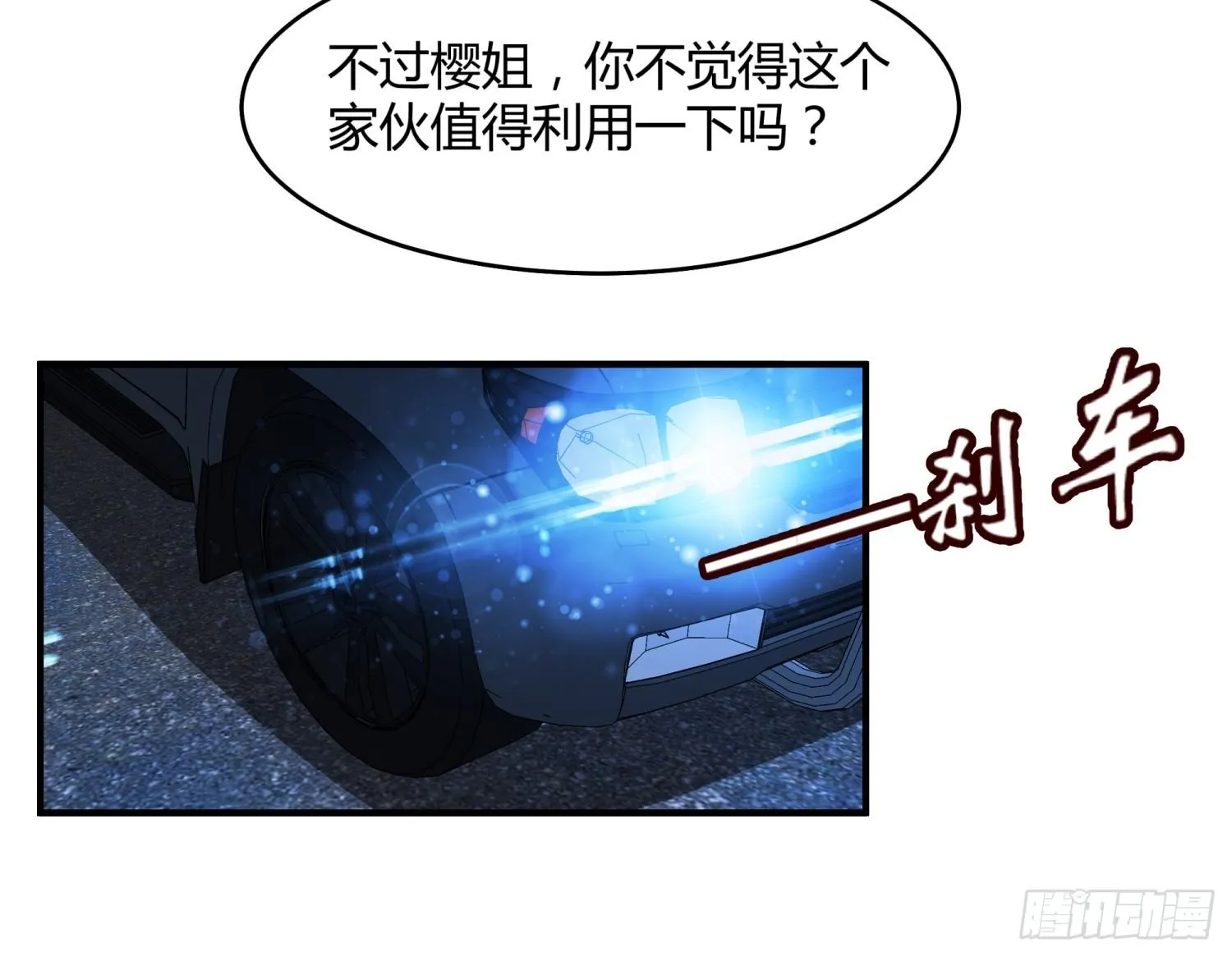 003 一帮之主 第42页