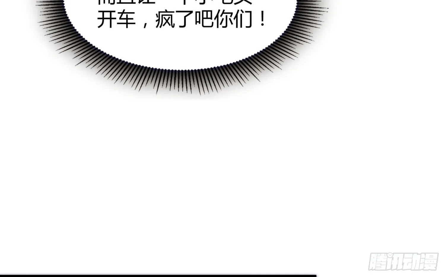 003 一帮之主 第45页