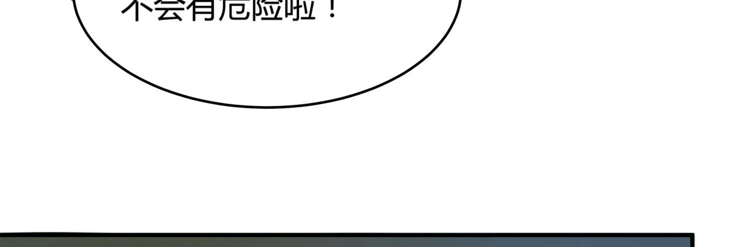 003 一帮之主 第48页