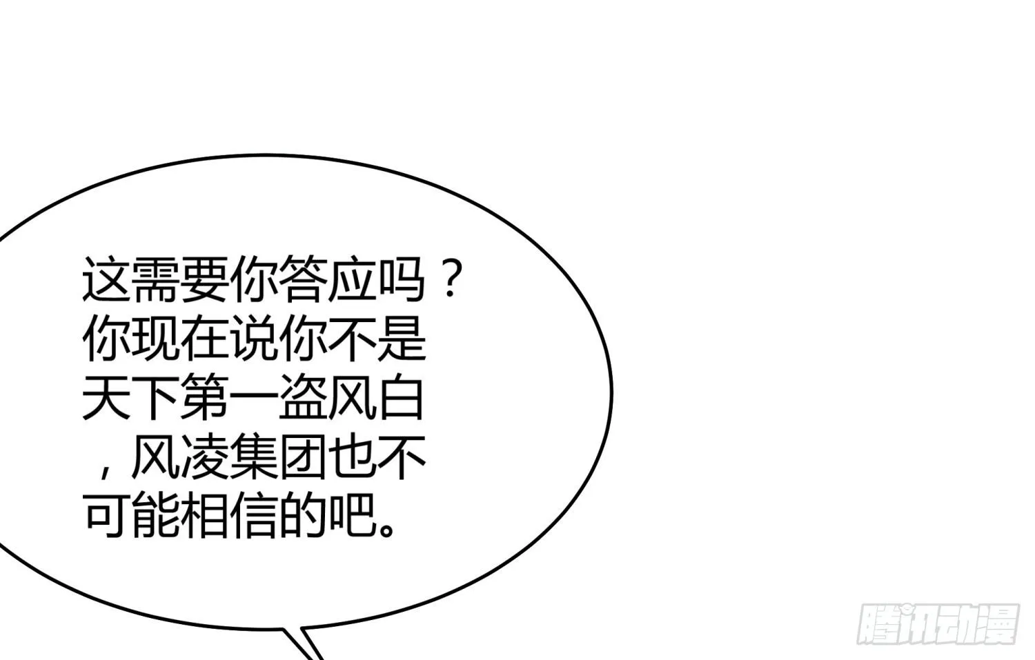 003 一帮之主 第50页