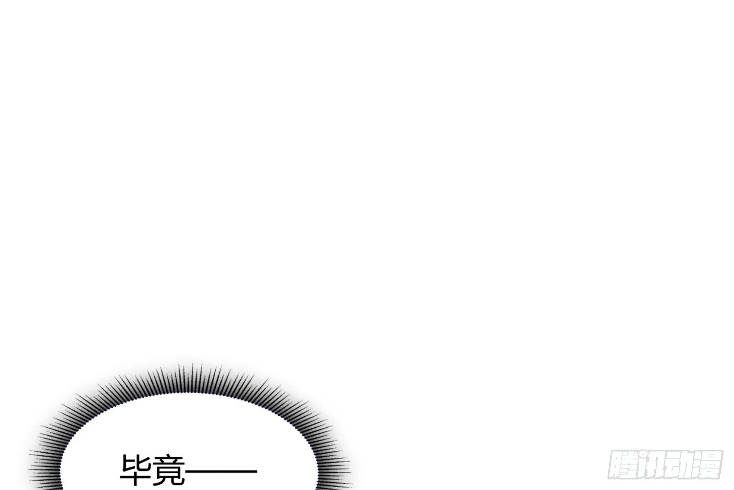 003 一帮之主 第52页