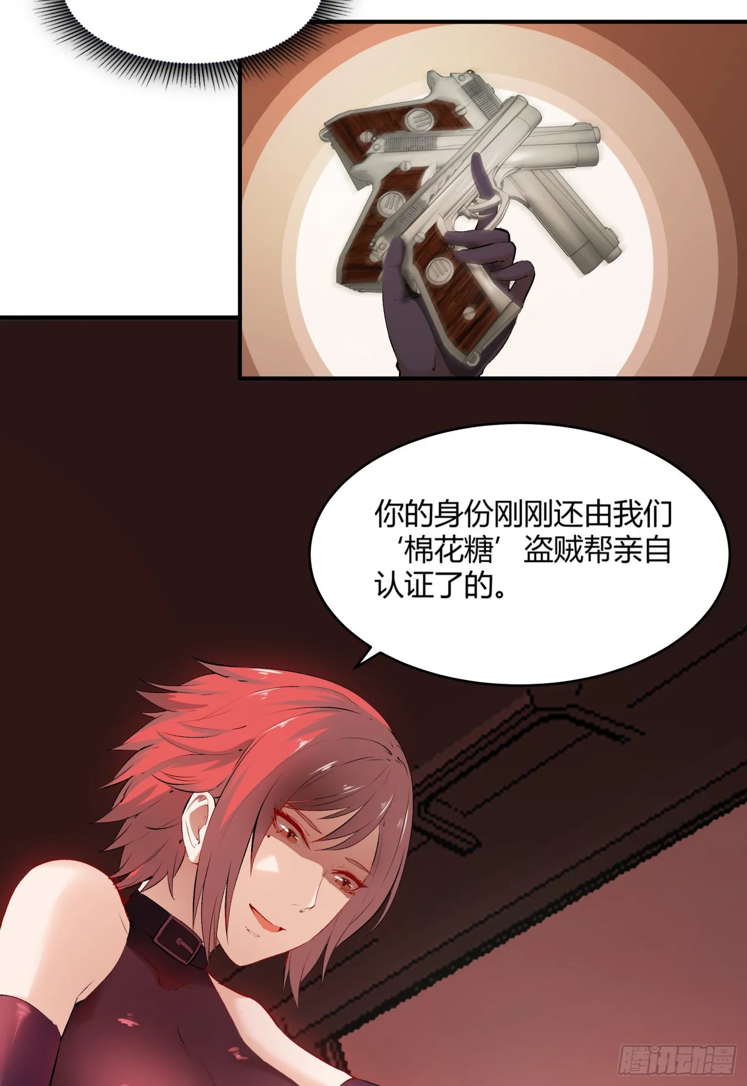 003 一帮之主 第53页