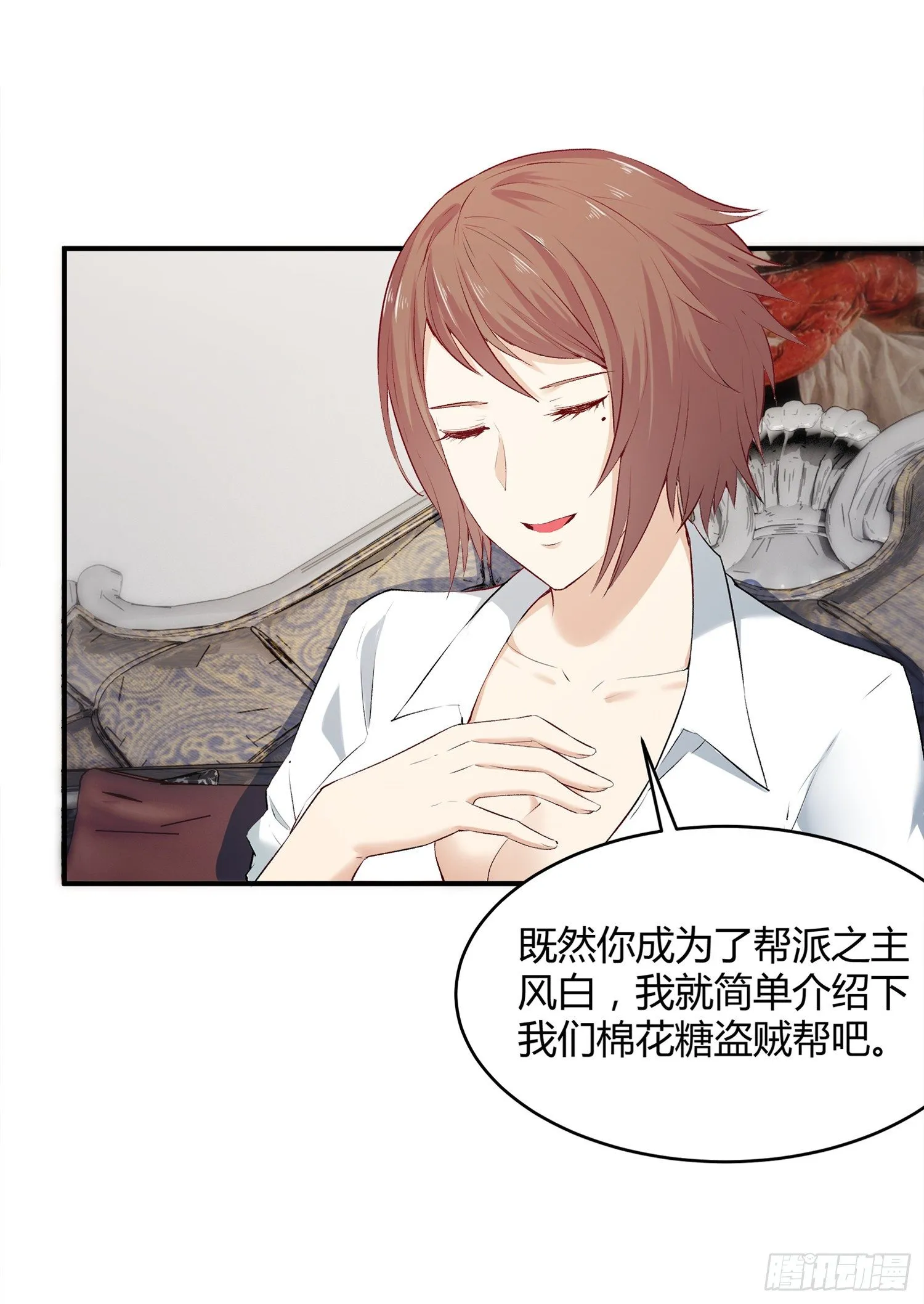 004 棉花糖帮~ 第7页