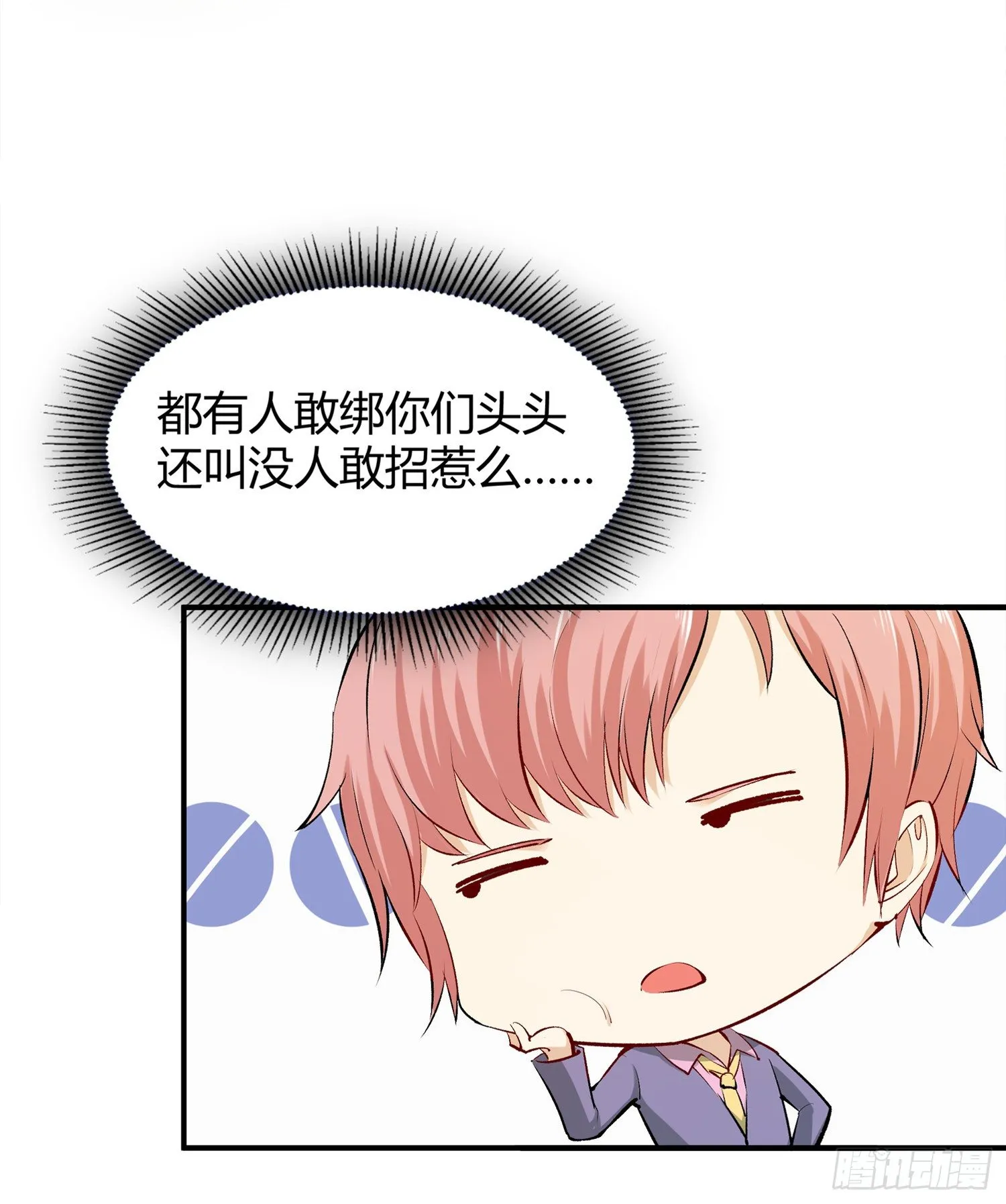 004 棉花糖帮~ 第12页