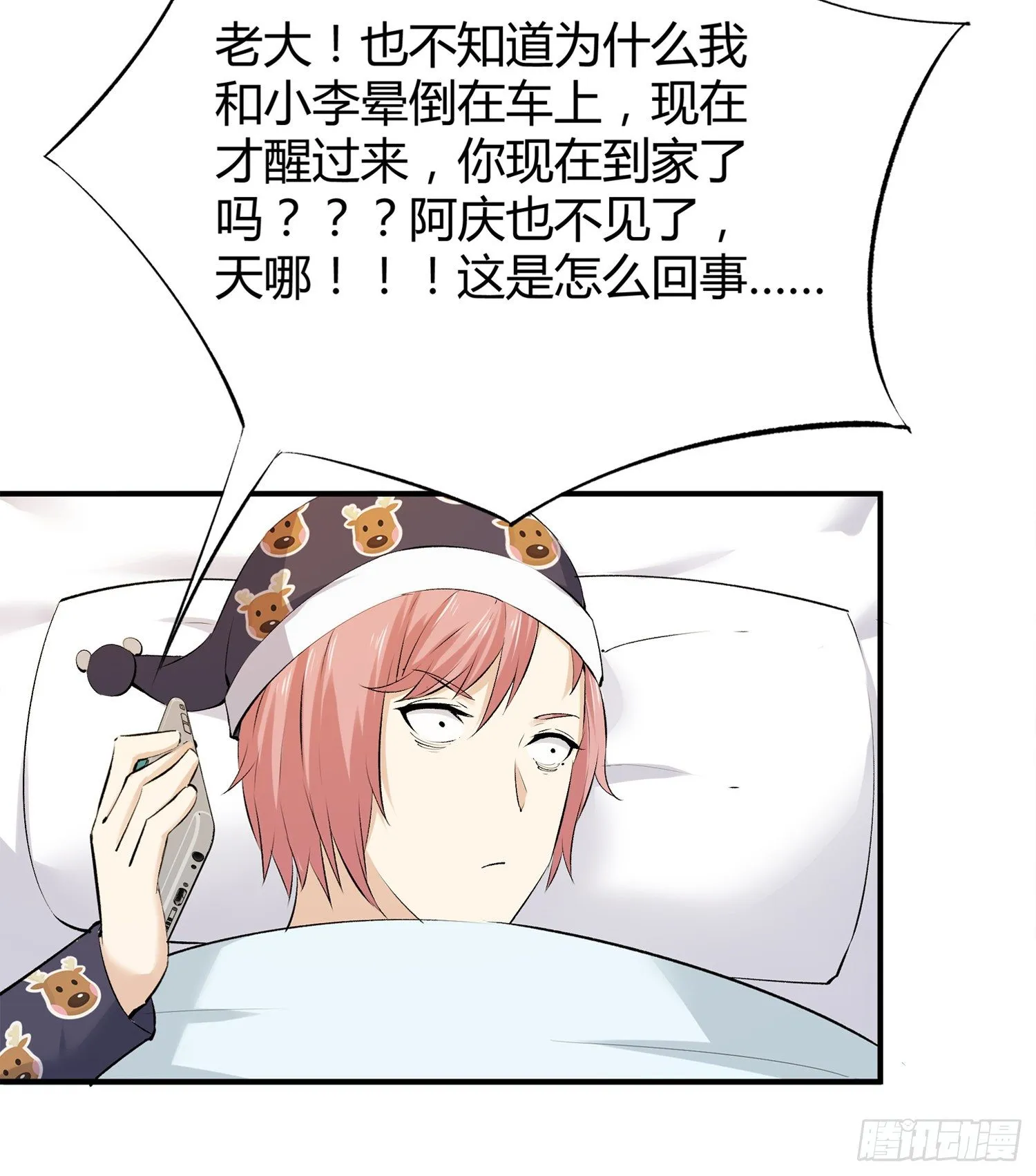 004 棉花糖帮~ 第27页
