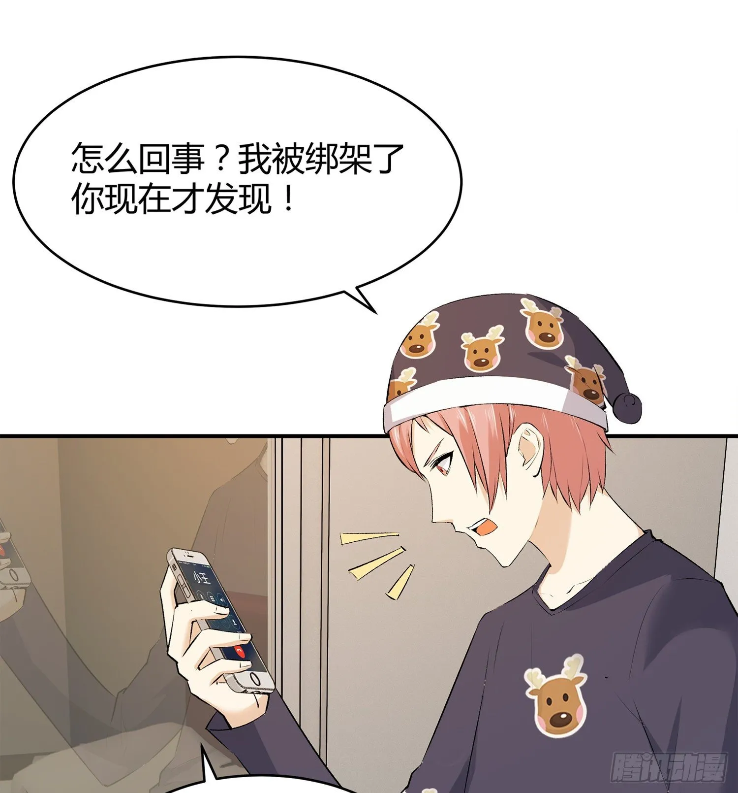 004 棉花糖帮~ 第28页
