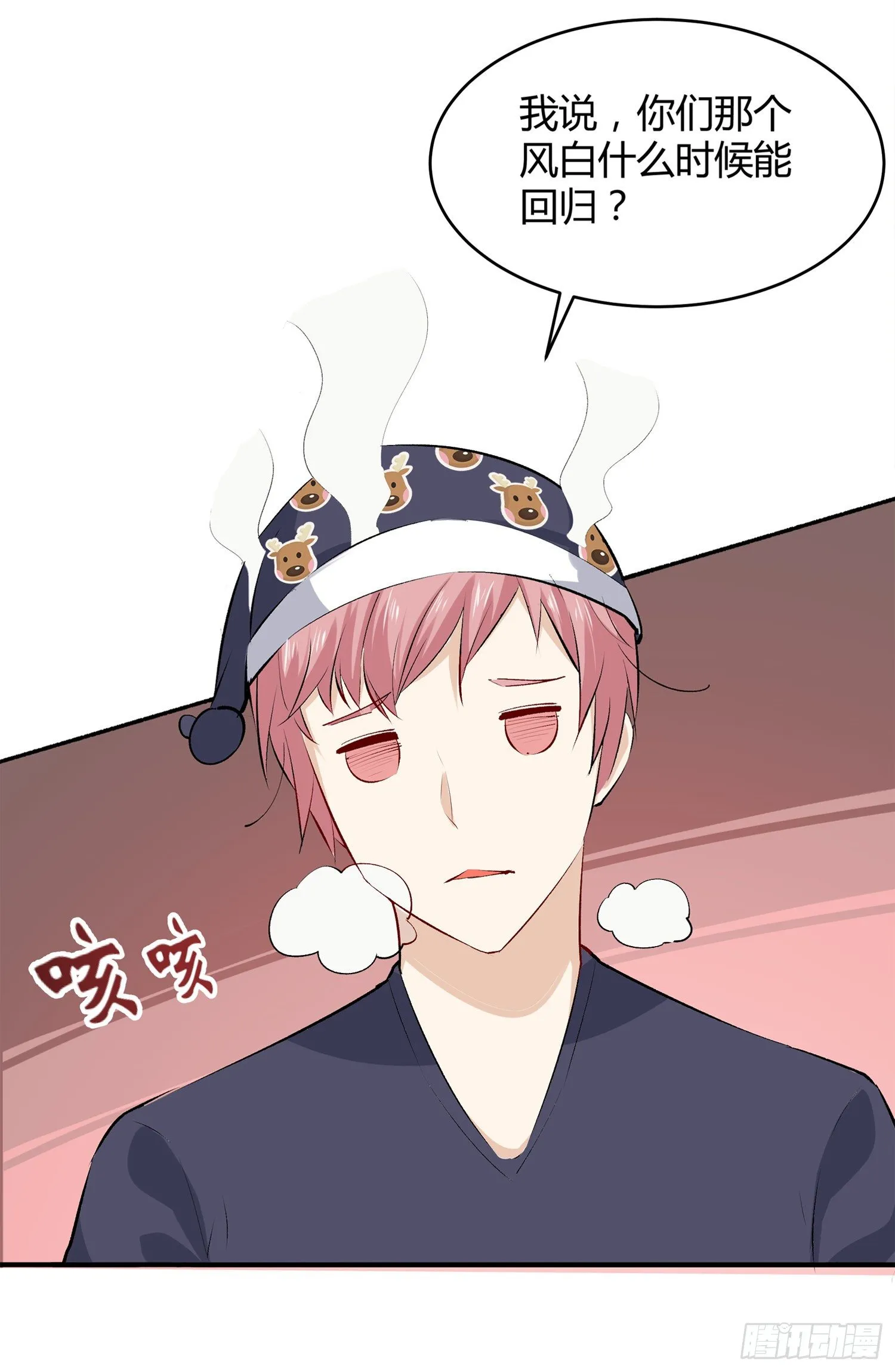 004 棉花糖帮~ 第39页