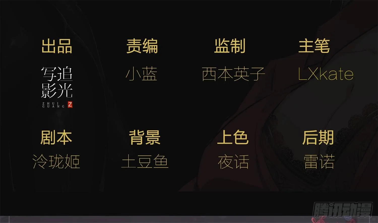 005 天下第一盗 第3页