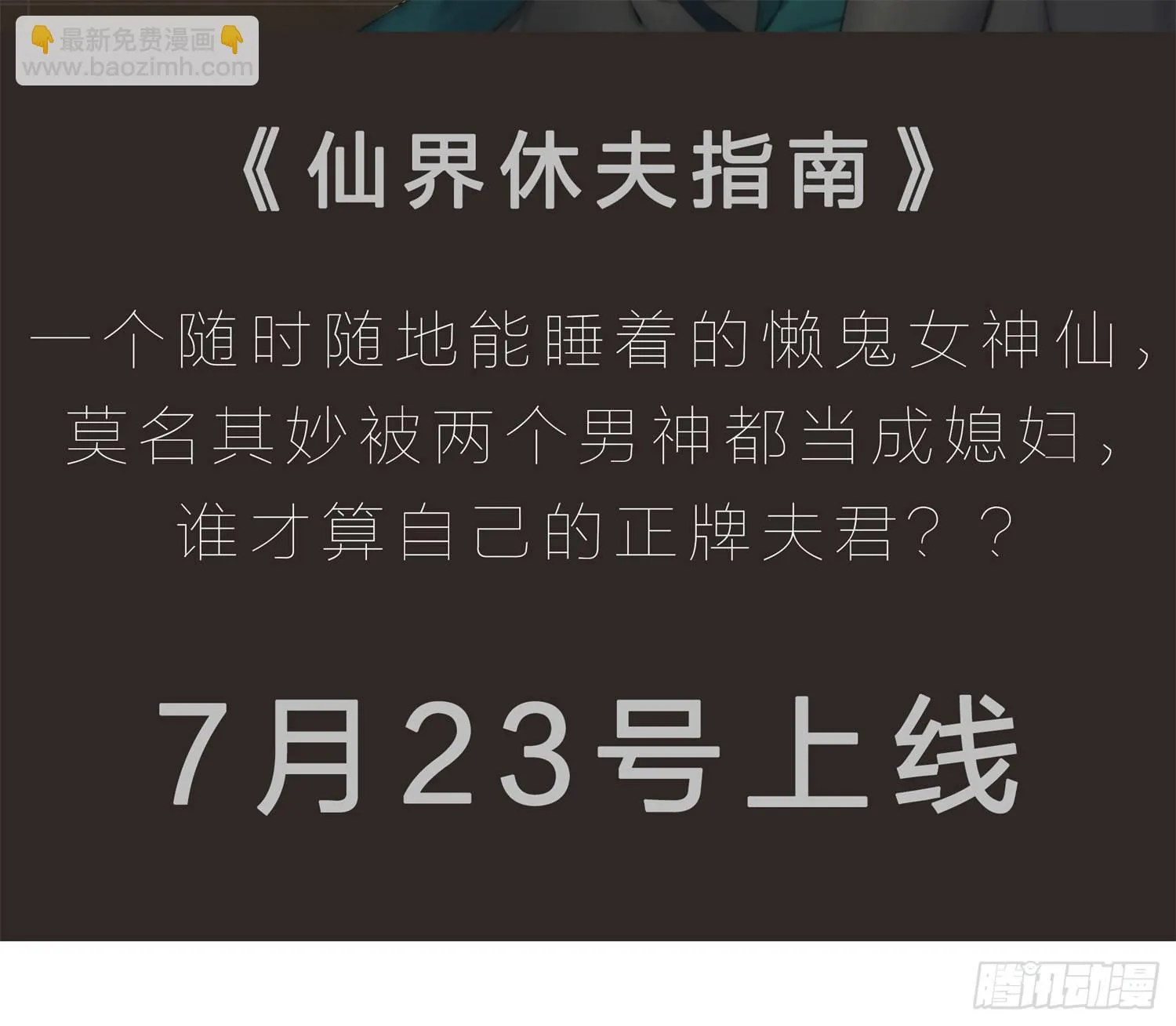 005 天下第一盗 第5页